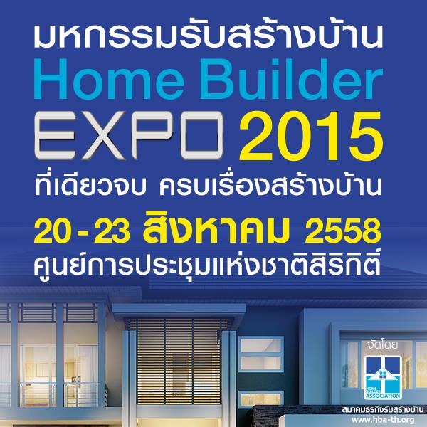 Home Builder Expo 2015