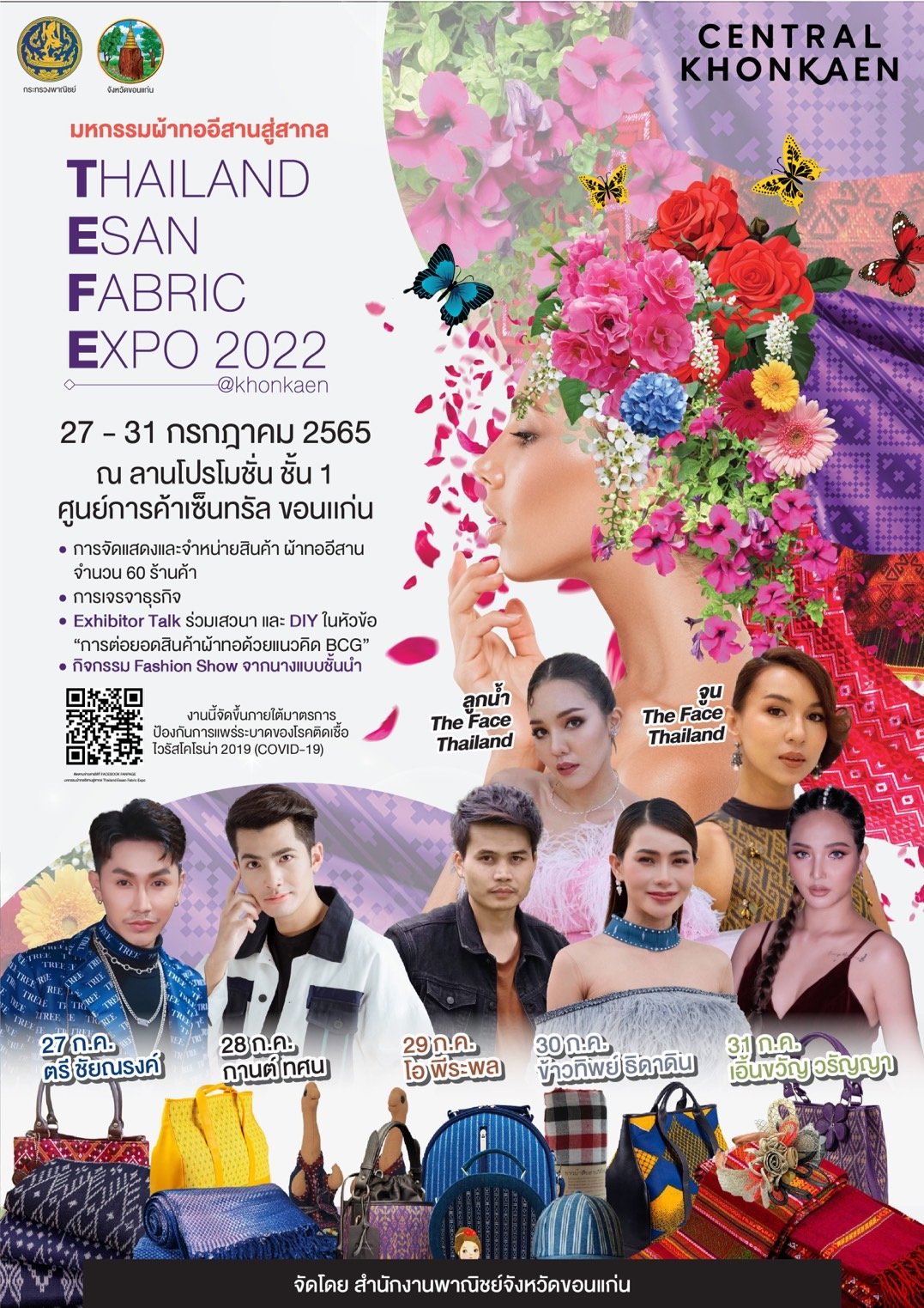 มหกรรมผ้าทอสีสานสู่สากล Thailand Esan Fabric Expo 2022 @khonkaen